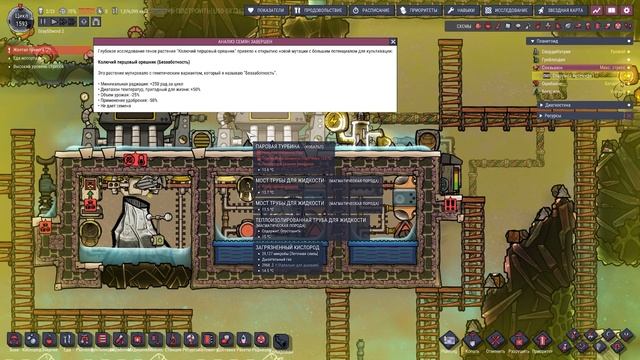 Oxygen Not Included: Spaced Out #36 - И еще Несколько Металлических Ву? смотреть онлайн