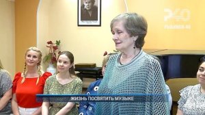 (Рыбинск-40) ЖИЗНЬ ПОСВЯТИТЬ МУЗЫКЕ