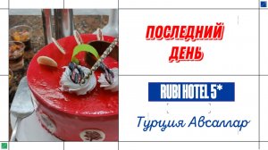 ВОЗВРАЩЕНИЕ НИЩИХ ПЕНСИОНЕРОВ С МОРЯ ДОМОЙ