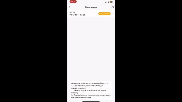 Распаковка мини-принтера 🎀все объяснения ‼️‼️‼️ смотреть онлайн