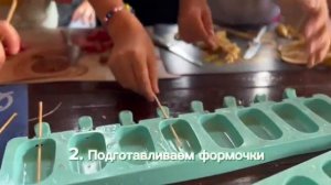 Готовим вкусное летнее мороженое вместе с LOVECAMP!