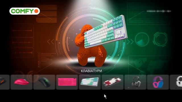 Прокачай свою гру разом з COMFY смотреть онлайн