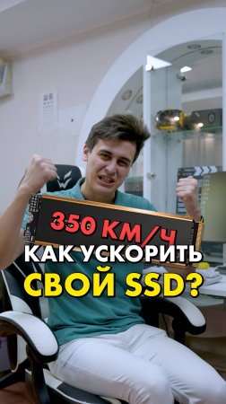 SSD — Отстой? Слишком медленно! #compshop #ssd