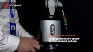 Новинка рука PMT GAMMA со сканером.