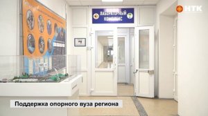 КалмГУ получит поддержку от министерства высшего образования и науки