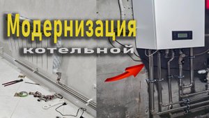 Замена напольного котла и добавление радиаторов
