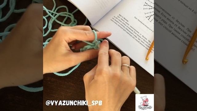2 способа поднять ряд при вязании крючком.Фальшивый столбик с накидом