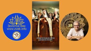 Святая Клара Ассизская 4 часть. Истории Святых