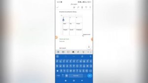 Как увеличить таблицу в Ворде на телефоне? Как уменьши