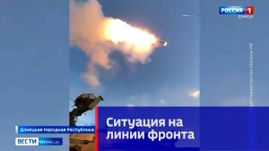 Ситуация на линии фронта