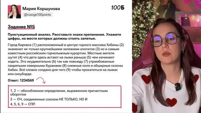 Полугодовой зачет перед ОГЭ | Мария Коршунова | Русски?