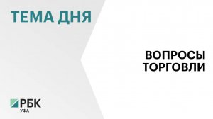 В Башкортостане строят еще один оптово-логистический центр в Чишминском районе на 200 тыс. кв. м