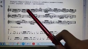 Сольфеджио 3 класс. Шестнадцатые. Видео №3.