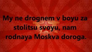 Red Army Choir "March Of The Defenders Of Moscow" "Марш защитников Москвы"