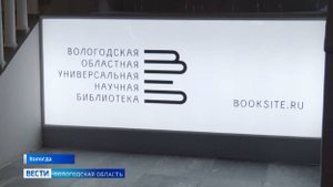 Работники вологодских библиотек отмечают профессиональный праздник