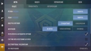 Как включить микрофон в standoff 2 в настройках