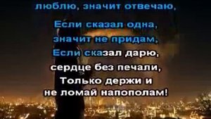 Ярмак Сердце Пацана karaoke
