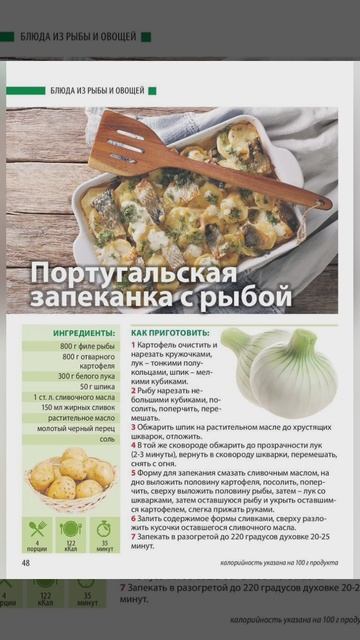 запеканка
