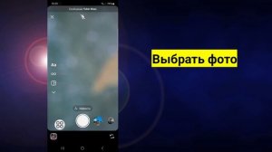 Как отправить одноразовое фото в Instagram 2025 | Отправить ф