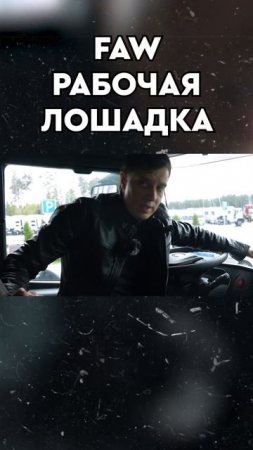 выбираем лучший Китайский тягач!