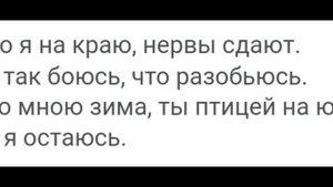 (ТЕКСТ и ПЕСНЯ) Светлана Лобода, лети