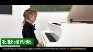 Л.Иванюшина "Злой тролль"; Я.Кепитис "Маленькое рондо". Веснина Полина