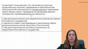 Слив ОГЭ: разбор досрочного варианта по истории