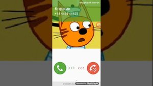 Опять позвонил Коржик😱😰😨 (часть 4)