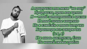 Когда мужчина влюблён - Мот | музыка | караоке | текст