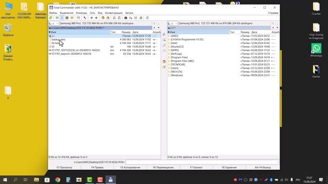 [ Складчины прошивок ] Подходит ли файл от PCMflash для зап? смотреть онлайн