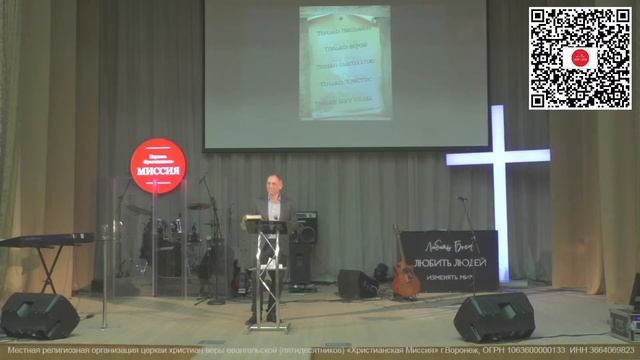 "ПЛОДЫ РЕФОРМАЦИИ" | епископ церкви "Христианская Мисс? смотреть онлайн