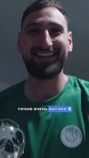 Доннарумма: Переоценен или GOAT?  #футбол #псж