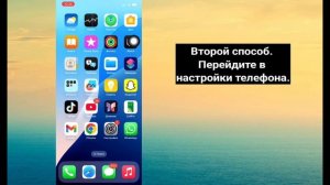 Как очистить данные приложений на iPhone || Как очистить к