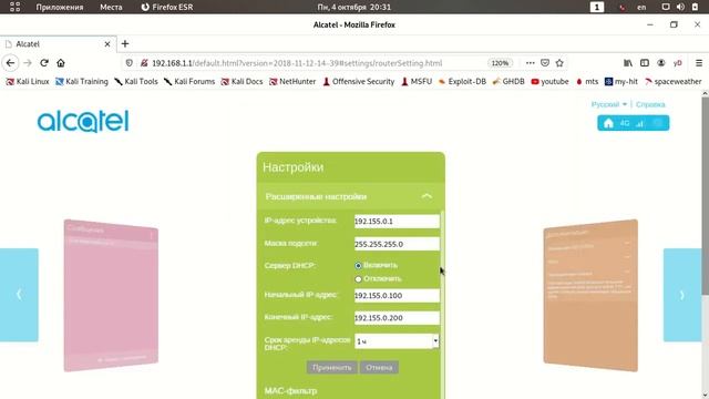 Веб Настройки Алкатель ИК40В смотреть онлайн