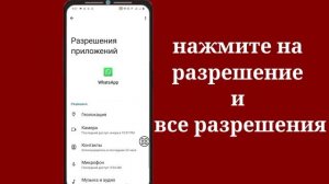 Исправить WhatsApp Не могу настроить диктофон сейчас, поп?