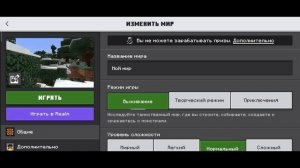 КАК ДЕЛАТЬ МОДЫ НА ТЕЛЕФОНЕ В 2025?