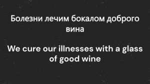 Дюна - Привет с большого бодуна | English Lyrics | Текст | #дюна