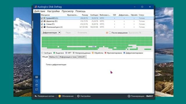Дефрагментация программой AusLogics BoostSpeed 10 смотреть онлайн