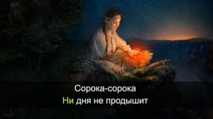 Иван Купала - Ящер (Караоке)