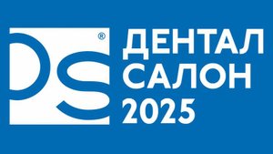 Дентал Салон 2025 / Dental Salon 2025