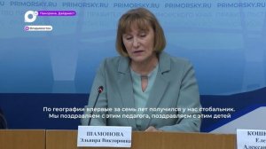 В Приморье официально объявлены результаты ЕГЭ по хим