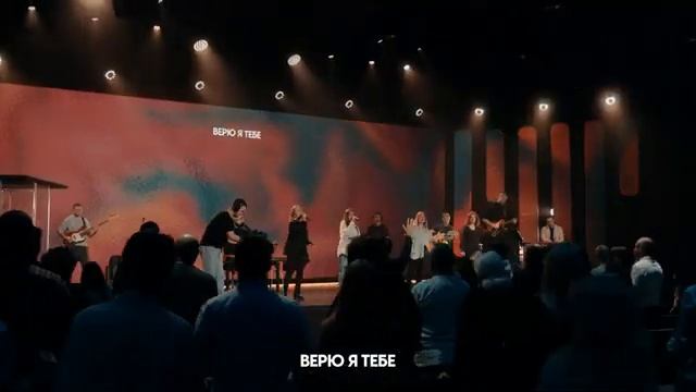 Я Верю Тебе - Living Water Music (Атланта, штат Джордия, USA)