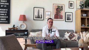 Как перестать расстраиваться из-за того, чего у тебя нет.