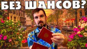 💔ЯВНО НАРУШИЛ ПРАВИЛА ШЕНГЕНСКОЙ ВИЗЫ И ЗАГРУСТИЛ. БОЛЬШЕ НЕ ОДОБРЯТ ШЕНГЕН? ЧТО ДЕЛАТЬ?