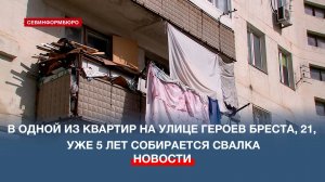 На улице Героев Бреста, 21, житель дома устроил свалку в чужой квартире