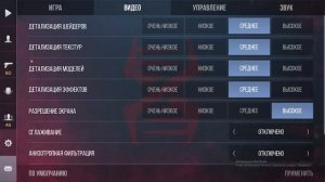 Как убрать лаги в стандофф 2 на пк