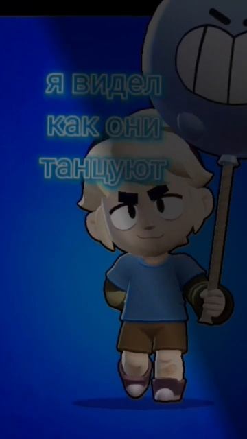 мама в детстве говорила... brawlstars