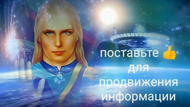 Отчет командования Аштара – Первые контакты и люди в ? смотреть онлайн