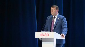 «Амурэкспофорум 2025»
