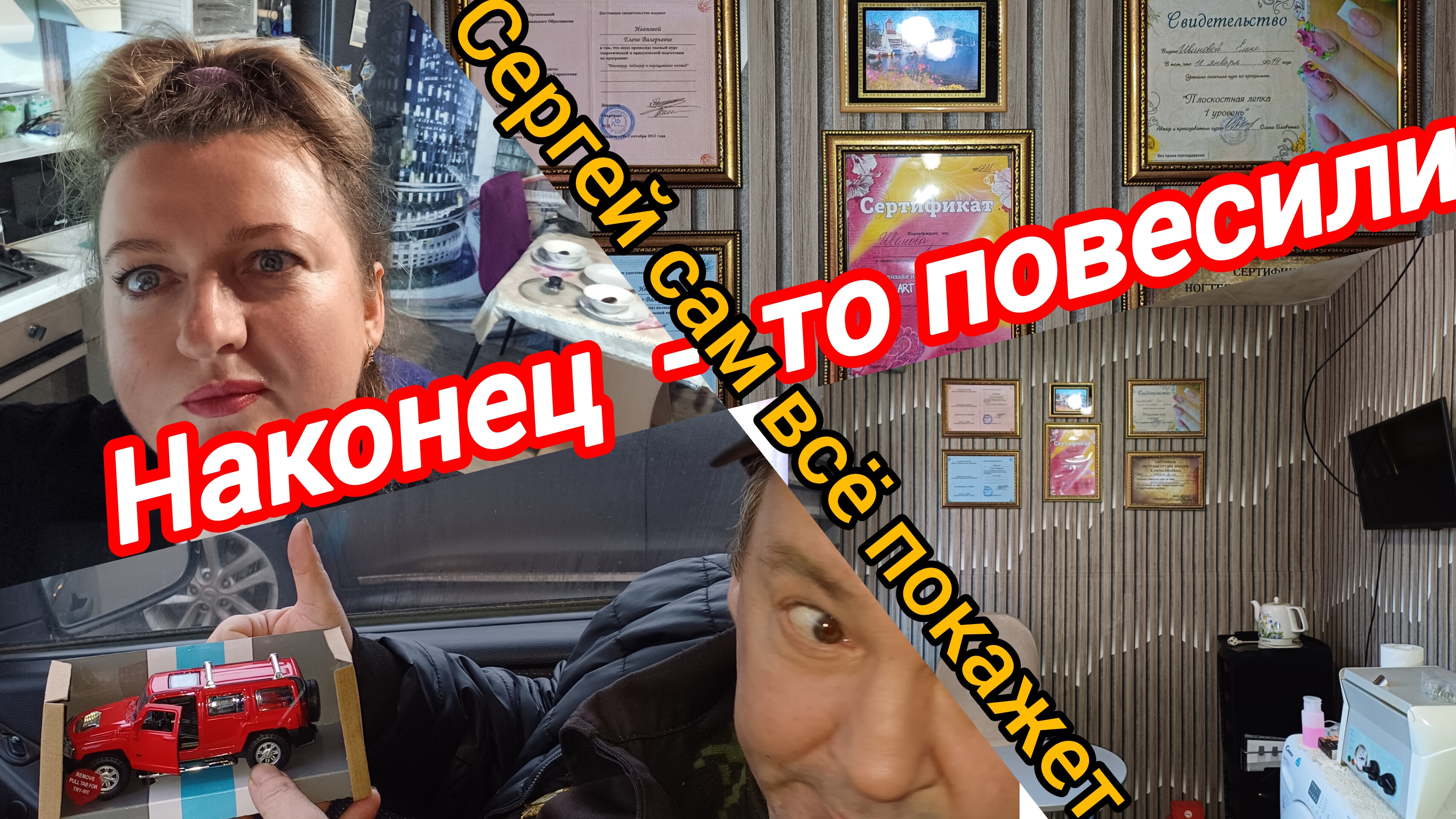 ГУСИ НА СНЕГУ. СЕРГЕЙ ПОКАЗЫВАЕТ КОЛЛЕКЦИЮ СВОИХ МАШИНОК. МОЙ МАНИКЮРНЫЙ КАБИНЕТ